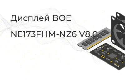 NE173FHM-NZ6 V8.0 Прочее BOE